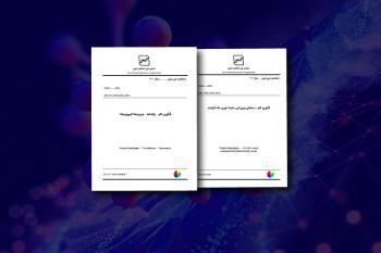 گامی دیگر در جهت استانداردسازی فناوری نانو در حوزه نانولیپوزوم‌ها و ارزیابی ایمنی نانومواد